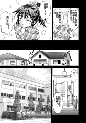 Tokubousentai Dinaranger ~Heroine Kairaku Sennou Keikaku~ Vol. 15-16 Page #19