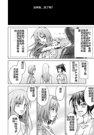 Tokubousentai Dinaranger ~Heroine Kairaku Sennou Keikaku~ Vol. 15-16 Page #64