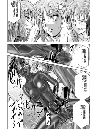 Tokubousentai Dinaranger ~Heroine Kairaku Sennou Keikaku~ Vol. 15-16 Page #60