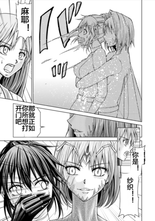 Tokubousentai Dinaranger ~Heroine Kairaku Sennou Keikaku~ Vol. 15-16 Page #41