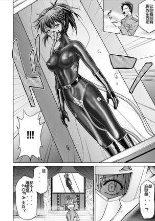 Tokubousentai Dinaranger ~Heroine Kairaku Sennou Keikaku~ Vol. 15-16 Page #10
