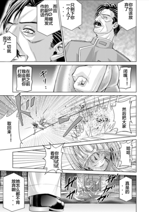 Tokubousentai Dinaranger ~Heroine Kairaku Sennou Keikaku~ Vol. 15-16 Page #79