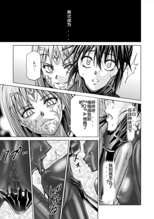 Tokubousentai Dinaranger ~Heroine Kairaku Sennou Keikaku~ Vol. 15-16 - Page 49