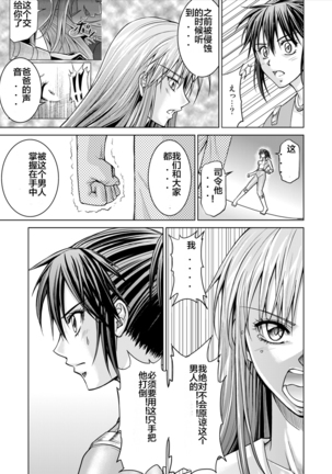 Tokubousentai Dinaranger ~Heroine Kairaku Sennou Keikaku~ Vol. 15-16 Page #27