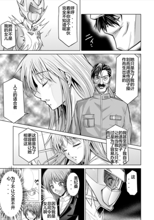Tokubousentai Dinaranger ~Heroine Kairaku Sennou Keikaku~ Vol. 15-16 - Page 13