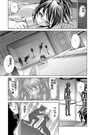 Tokubousentai Dinaranger ~Heroine Kairaku Sennou Keikaku~ Vol. 15-16 Page #23