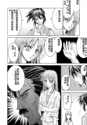 Tokubousentai Dinaranger ~Heroine Kairaku Sennou Keikaku~ Vol. 15-16 - Page 26