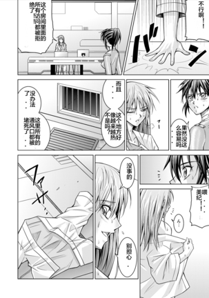 Tokubousentai Dinaranger ~Heroine Kairaku Sennou Keikaku~ Vol. 15-16 Page #30