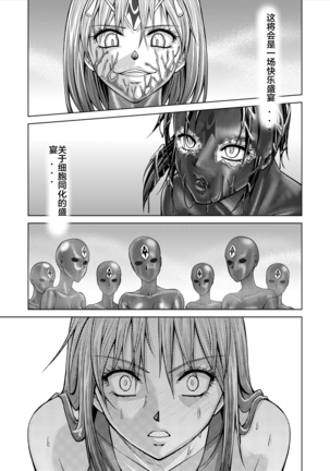 Tokubousentai Dinaranger ~Heroine Kairaku Sennou Keikaku~ Vol. 15-16 Page #63