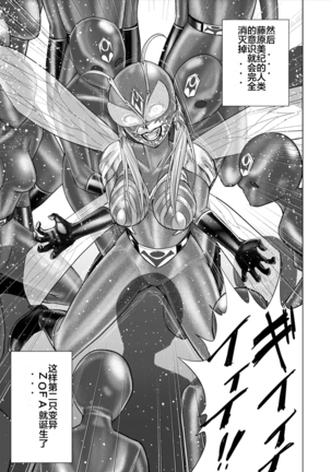 Tokubousentai Dinaranger ~Heroine Kairaku Sennou Keikaku~ Vol. 15-16 Page #77