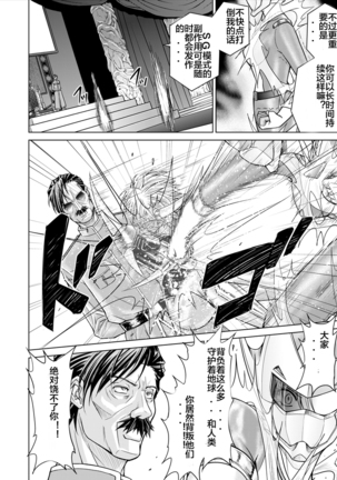 Tokubousentai Dinaranger ~Heroine Kairaku Sennou Keikaku~ Vol. 15-16 - Page 16