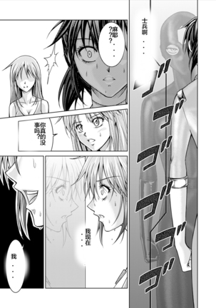 Tokubousentai Dinaranger ~Heroine Kairaku Sennou Keikaku~ Vol. 15-16 - Page 39