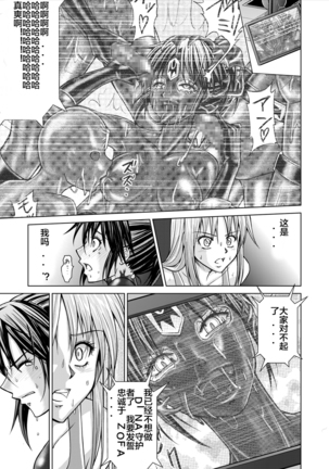 Tokubousentai Dinaranger ~Heroine Kairaku Sennou Keikaku~ Vol. 15-16 Page #47