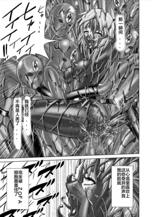 Tokubousentai Dinaranger ~Heroine Kairaku Sennou Keikaku~ Vol. 15-16 Page #75