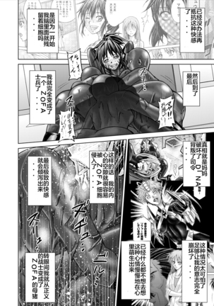 Tokubousentai Dinaranger ~Heroine Kairaku Sennou Keikaku~ Vol. 15-16 Page #54