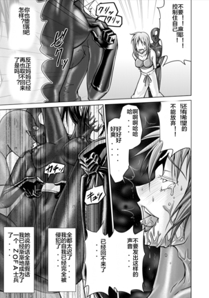 Tokubousentai Dinaranger ~Heroine Kairaku Sennou Keikaku~ Vol. 15-16 Page #53