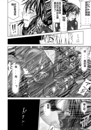 Tokubousentai Dinaranger ~Heroine Kairaku Sennou Keikaku~ Vol. 15-16 - Page 48