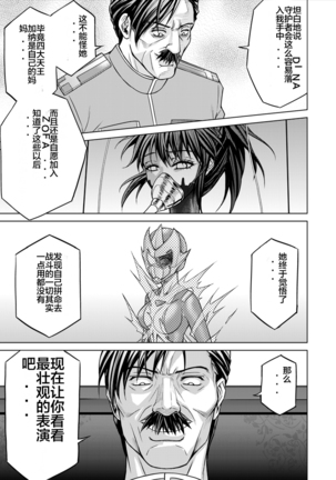 Tokubousentai Dinaranger ~Heroine Kairaku Sennou Keikaku~ Vol. 15-16 Page #11
