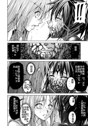 Tokubousentai Dinaranger ~Heroine Kairaku Sennou Keikaku~ Vol. 15-16 Page #58