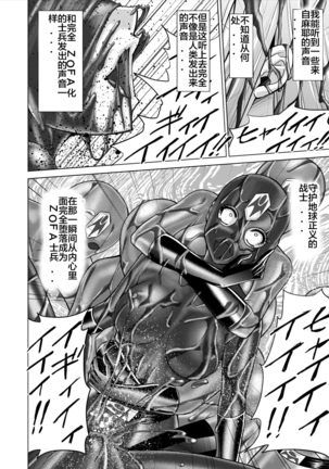 Tokubousentai Dinaranger ~Heroine Kairaku Sennou Keikaku~ Vol. 15-16 Page #72