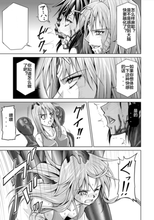 Tokubousentai Dinaranger ~Heroine Kairaku Sennou Keikaku~ Vol. 15-16 Page #57