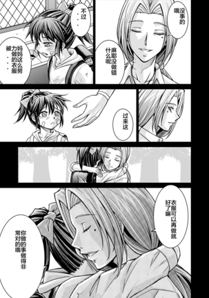 Tokubousentai Dinaranger ~Heroine Kairaku Sennou Keikaku~ Vol. 15-16 Page #21
