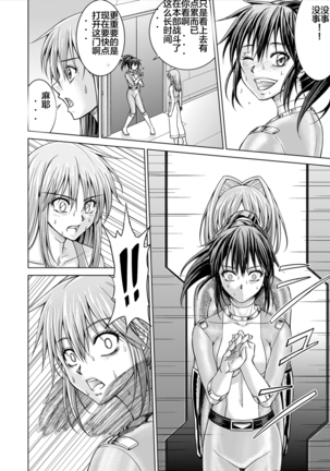 Tokubousentai Dinaranger ~Heroine Kairaku Sennou Keikaku~ Vol. 15-16 Page #40
