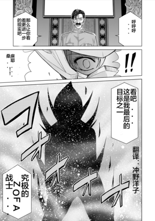 Tokubousentai Dinaranger ~Heroine Kairaku Sennou Keikaku~ Vol. 15-16 Page #81