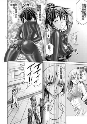 Tokubousentai Dinaranger ~Heroine Kairaku Sennou Keikaku~ Vol. 15-16 Page #46