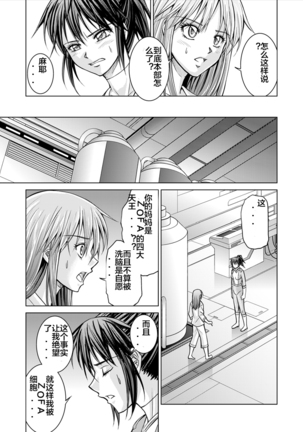 Tokubousentai Dinaranger ~Heroine Kairaku Sennou Keikaku~ Vol. 15-16 - Page 25