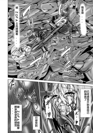 Tokubousentai Dinaranger ~Heroine Kairaku Sennou Keikaku~ Vol. 15-16 - Page 70
