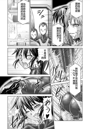 Tokubousentai Dinaranger ~Heroine Kairaku Sennou Keikaku~ Vol. 15-16 Page #45