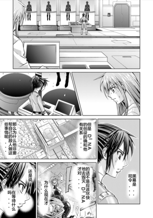 Tokubousentai Dinaranger ~Heroine Kairaku Sennou Keikaku~ Vol. 15-16 Page #29