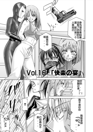 Tokubousentai Dinaranger ~Heroine Kairaku Sennou Keikaku~ Vol. 15-16 Page #43