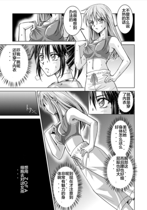 Tokubousentai Dinaranger ~Heroine Kairaku Sennou Keikaku~ Vol. 15-16 - Page 31