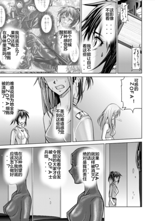 Tokubousentai Dinaranger ~Heroine Kairaku Sennou Keikaku~ Vol. 15-16 Page #35