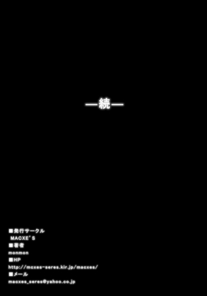 Tokubousentai Dinaranger ~Heroine Kairaku Sennou Keikaku~ Vol. 15-16 Page #82