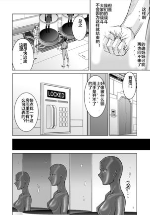 Tokubousentai Dinaranger ~Heroine Kairaku Sennou Keikaku~ Vol. 15-16 Page #28