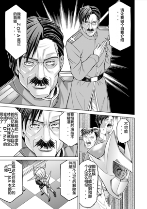 Tokubousentai Dinaranger ~Heroine Kairaku Sennou Keikaku~ Vol. 15-16 Page #9