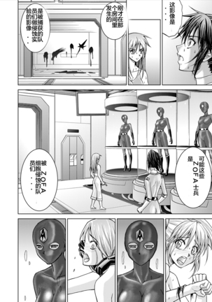 Tokubousentai Dinaranger ~Heroine Kairaku Sennou Keikaku~ Vol. 15-16 Page #34