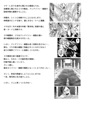Tokubousentai Dinaranger ~Heroine Kairaku Sennou Keikaku~ Vol. 15-16 - Page 5