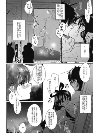 Himegimi wa Koyoi mo Ou-sama to - Page 7