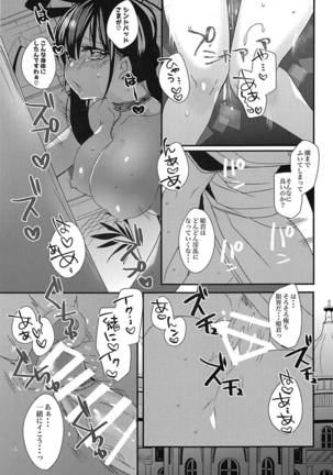 Himegimi wa Koyoi mo Ou-sama to - Page 12