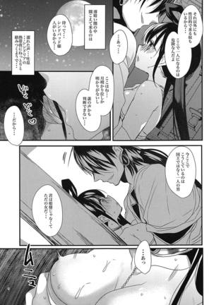 Himegimi wa Koyoi mo Ou-sama to - Page 8
