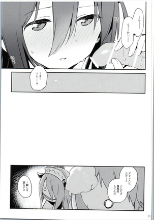 Danua-chan to Ofuro ni Hairou - Page 23
