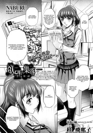Yokubou no Shuuraku Chapter 2 - Page 1