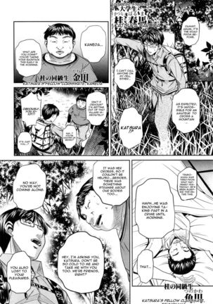 Yokubou no Shuuraku Chapter 2 - Page 2