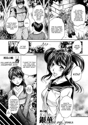Yokubou no Shuuraku Chapter 2 - Page 3
