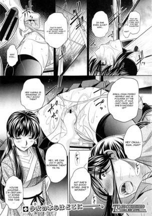 Yokubou no Shuuraku Chapter 2 - Page 24
