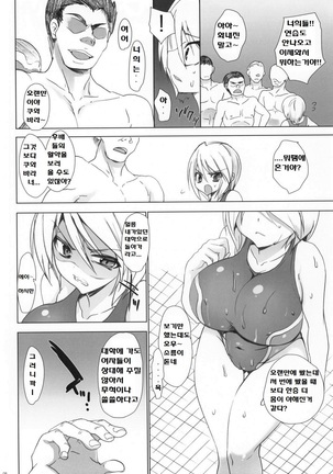 Gakkou de Seishun! 5 ~Doukyuusei to Issho~ - Page 7